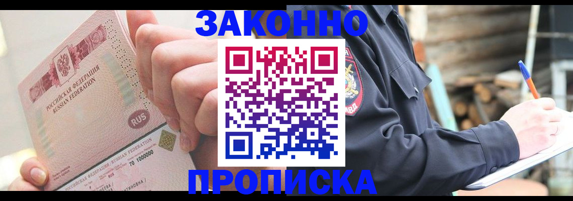 прописка паспорт в Нефтекумске