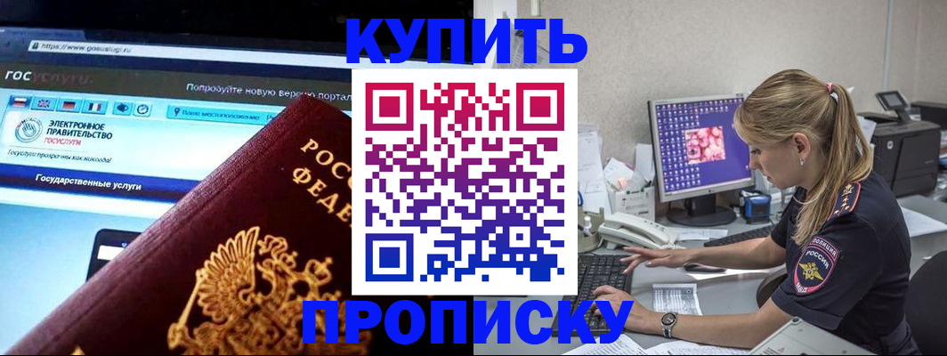 временная регистрация адрес в Нефтекумске