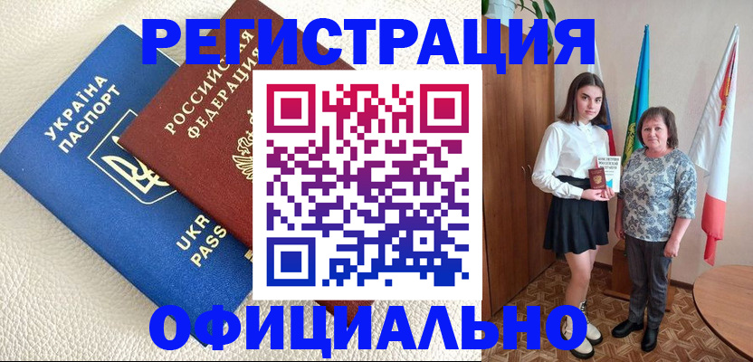 купить прописку в Нефтекумске