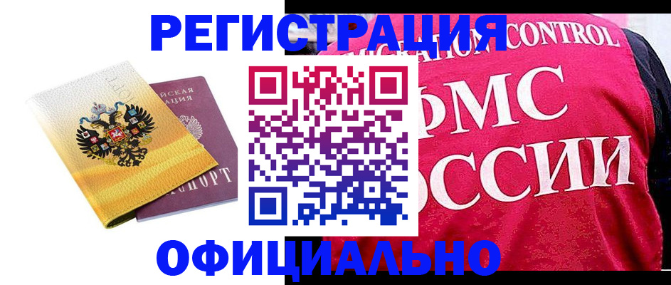 прописка для школы в Нефтекумске