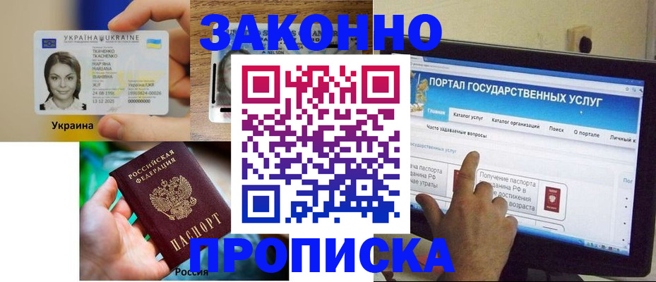 временная регистрация для всех в Нефтекумске