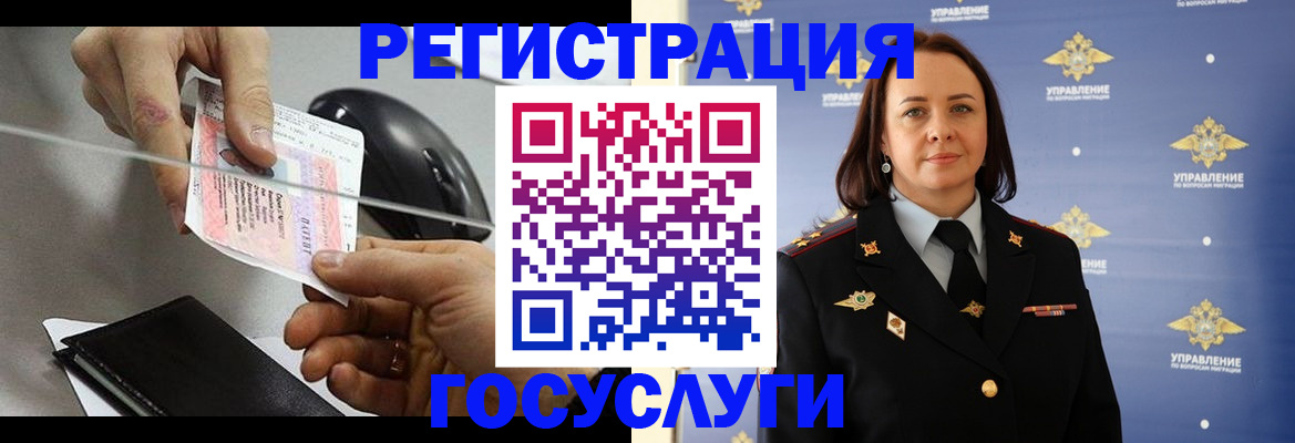 временная регистрация 2025 в Нефтекумске