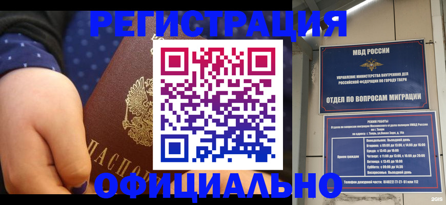 прописка в Нефтекумске